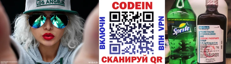 Кодеиновый сироп Lean Purple Drank  MEGA зеркало  Новое Девяткино 