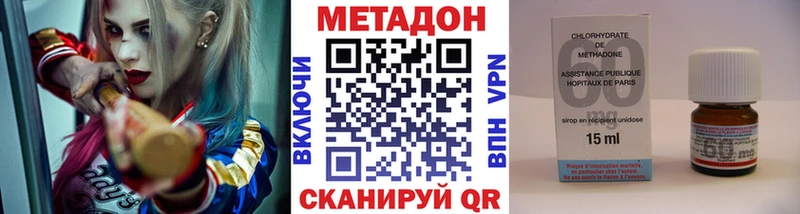 Метадон VHQ  где купить наркотик  Новое Девяткино 